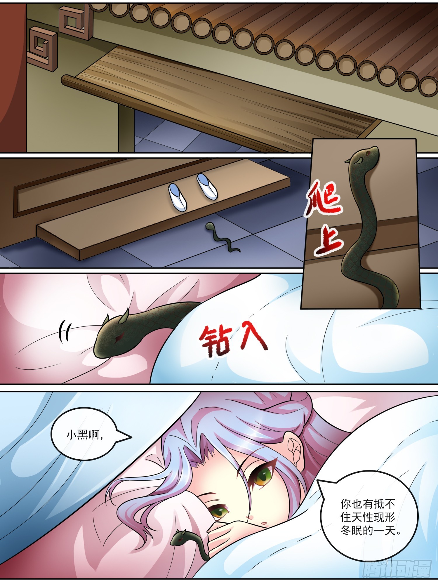 第三十话-第30话