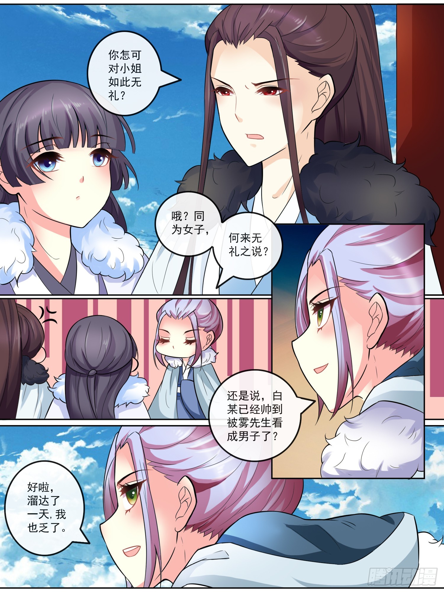 第三十话-第30话