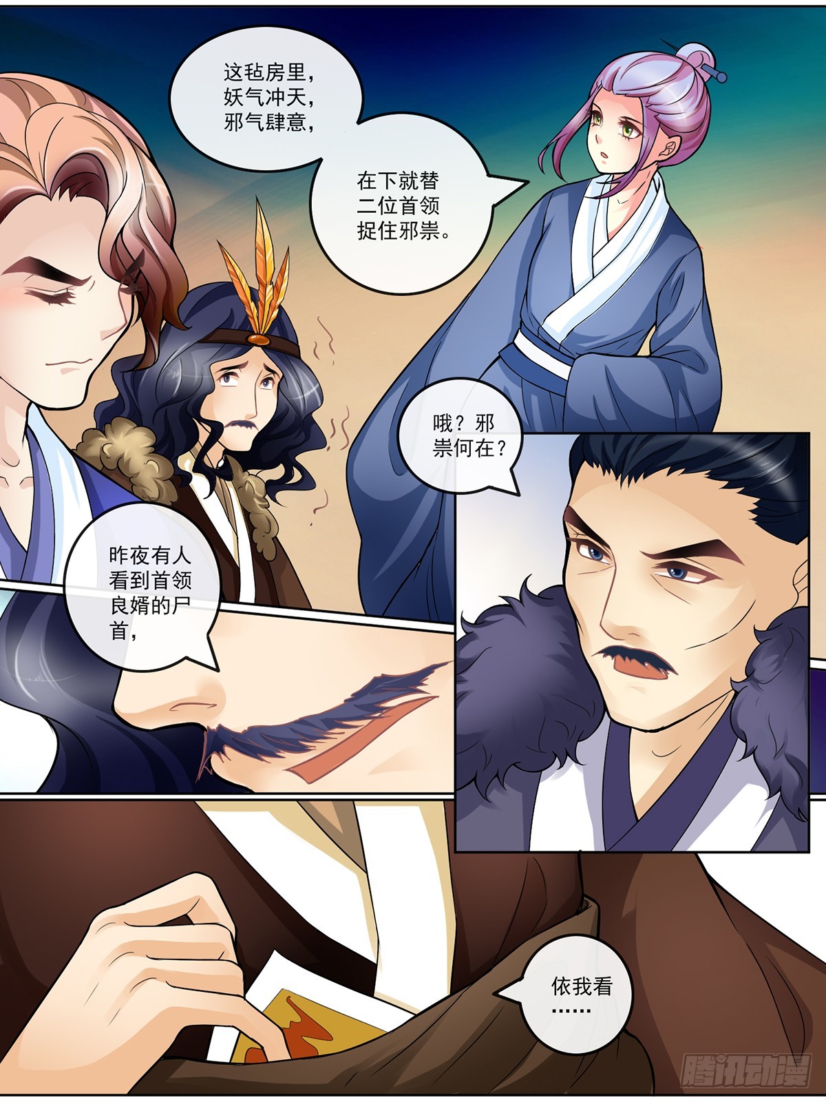 第三十四话-第34话