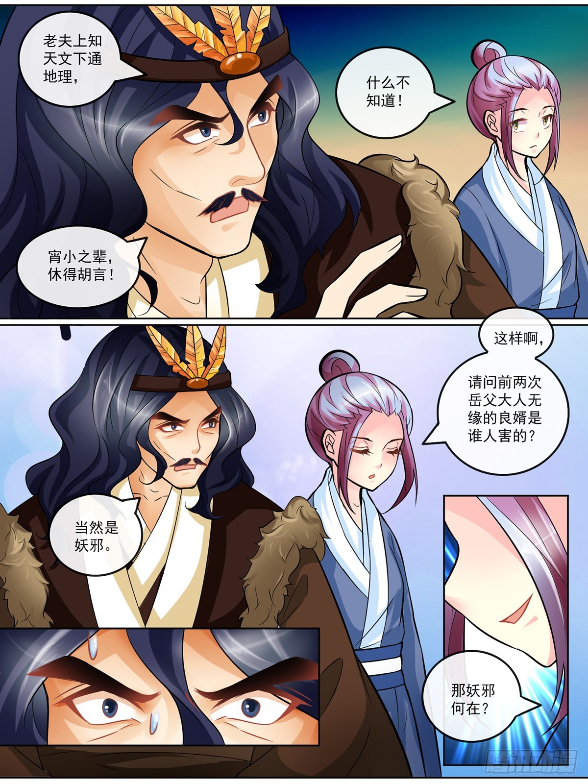 第三十四话-第34话