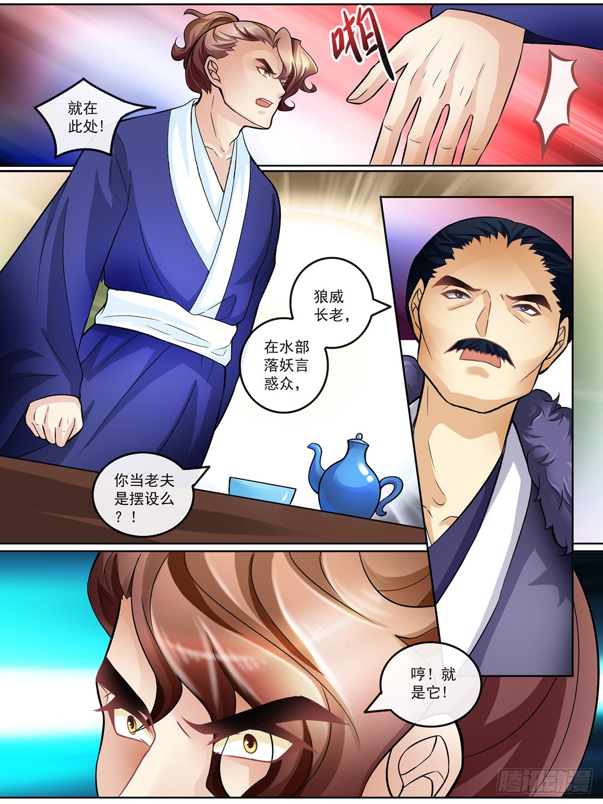 第三十四话-第34话