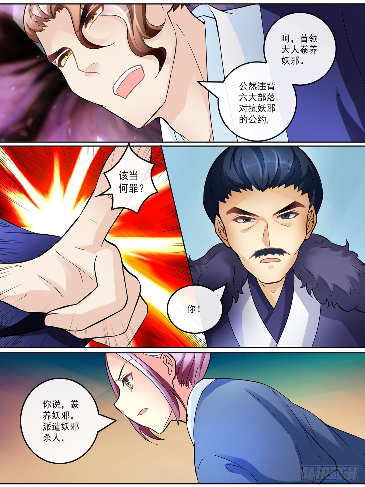 第三十四话-第34话