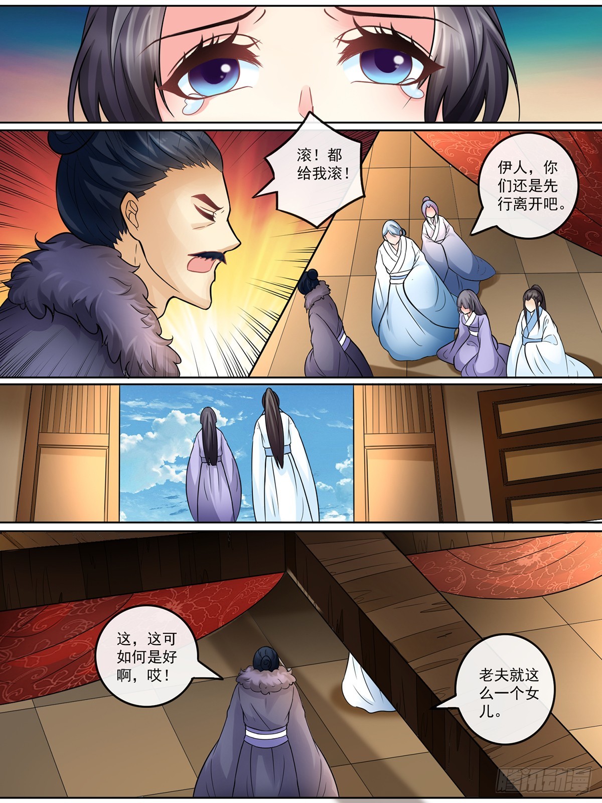 第三十六话-第36话