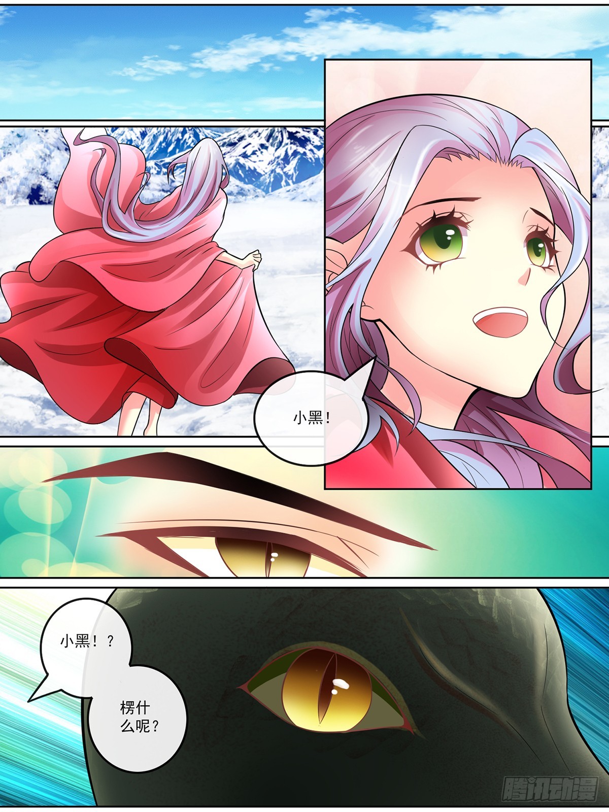 第三十六话-第36话