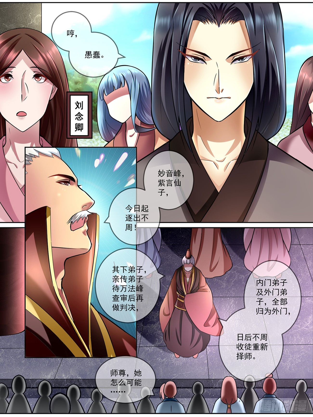 第三十八话-第38话