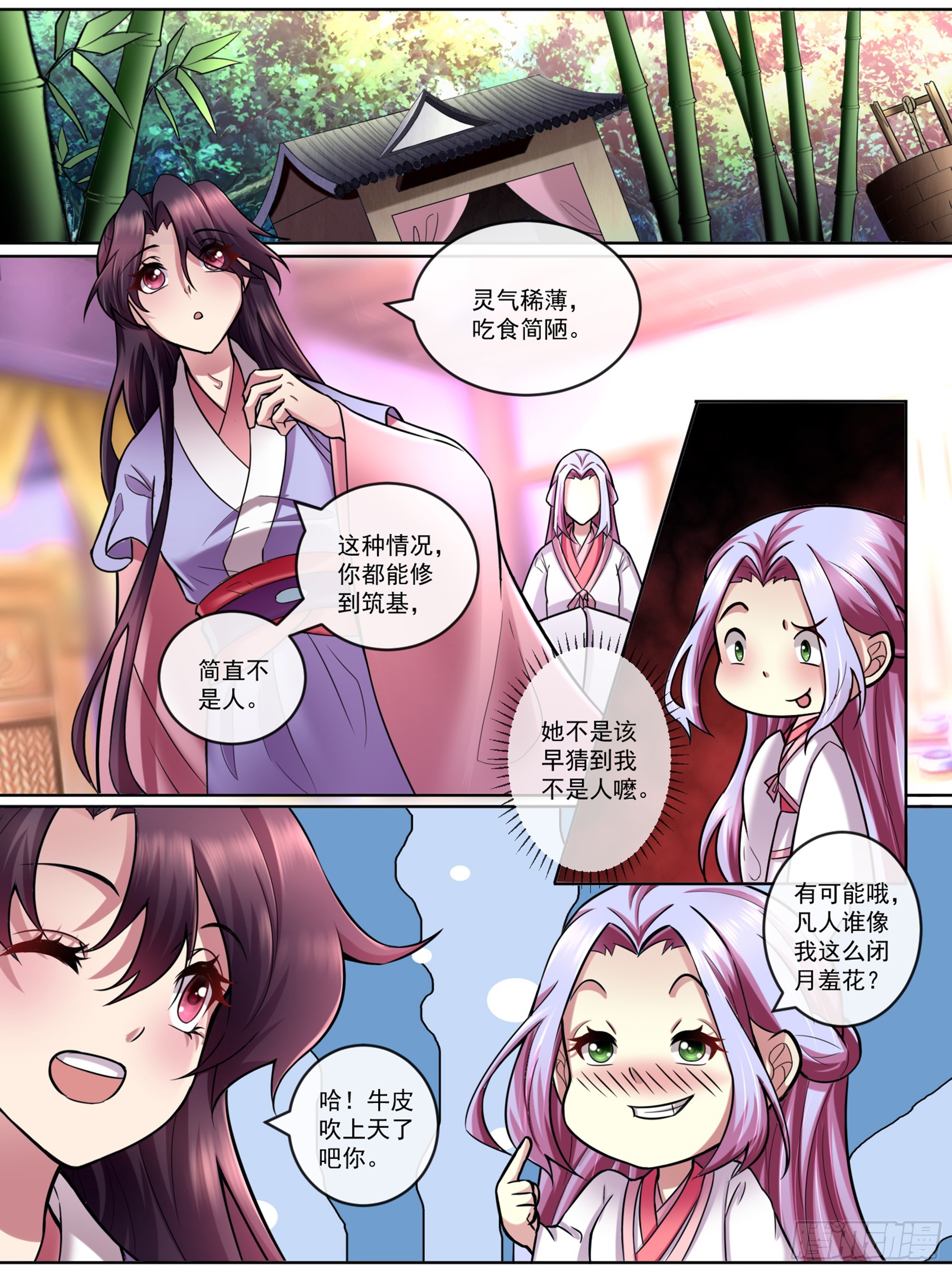 第四十话-第40话