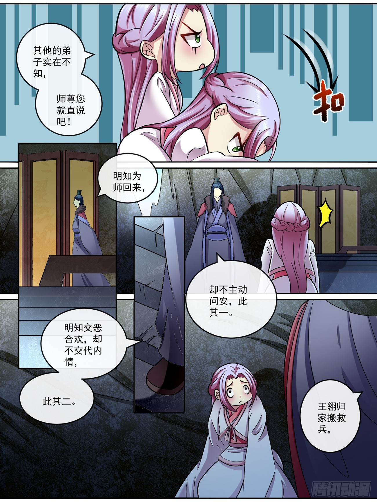 第四十二话-第42话