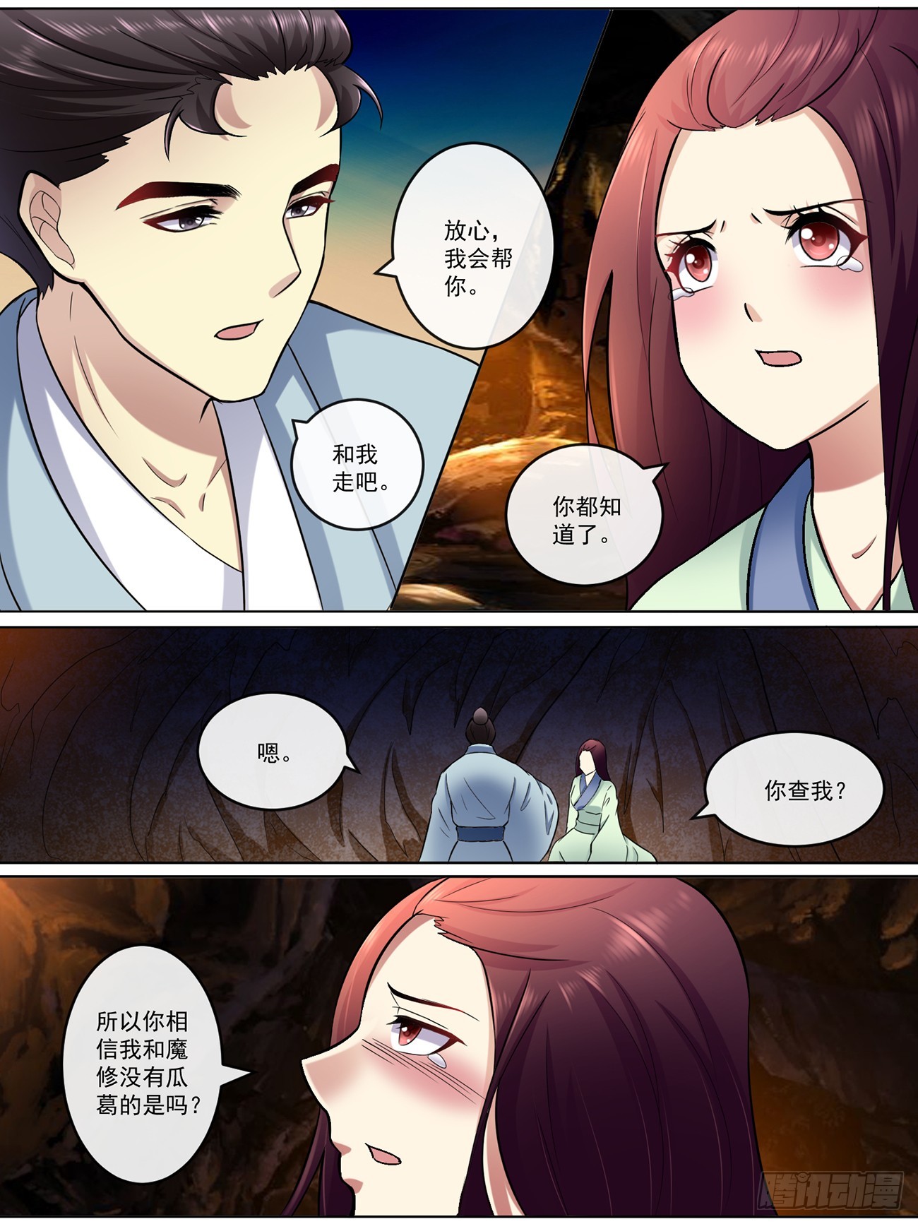 第四十四话-第44话