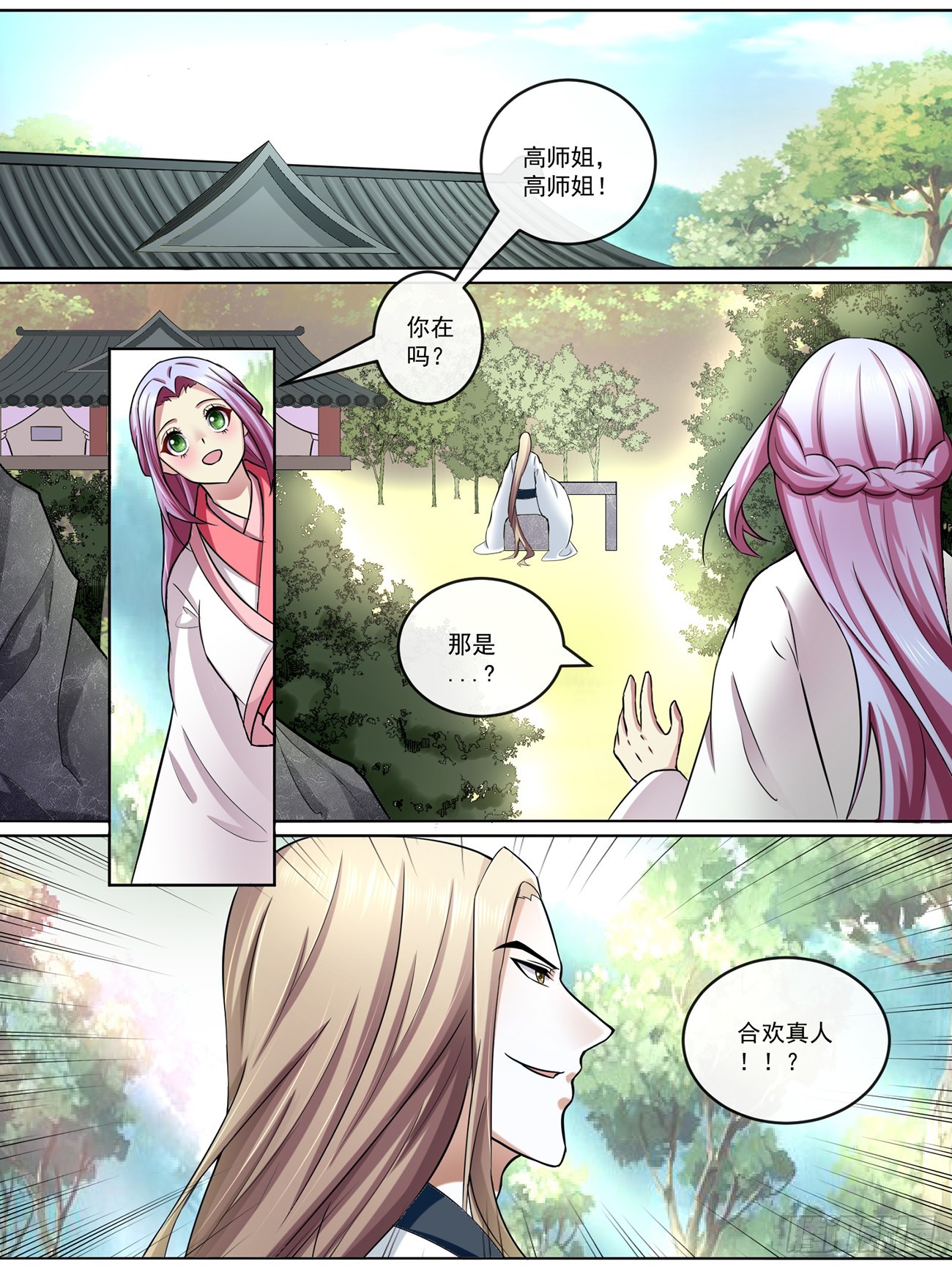 第四十四话-第44话