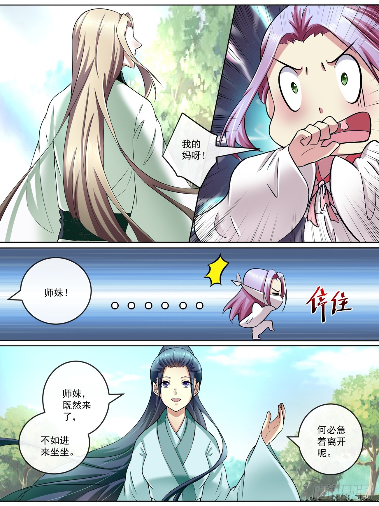 第四十四话-第44话