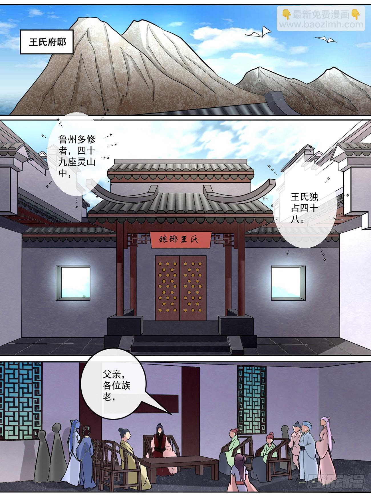 第四十四话-第44话