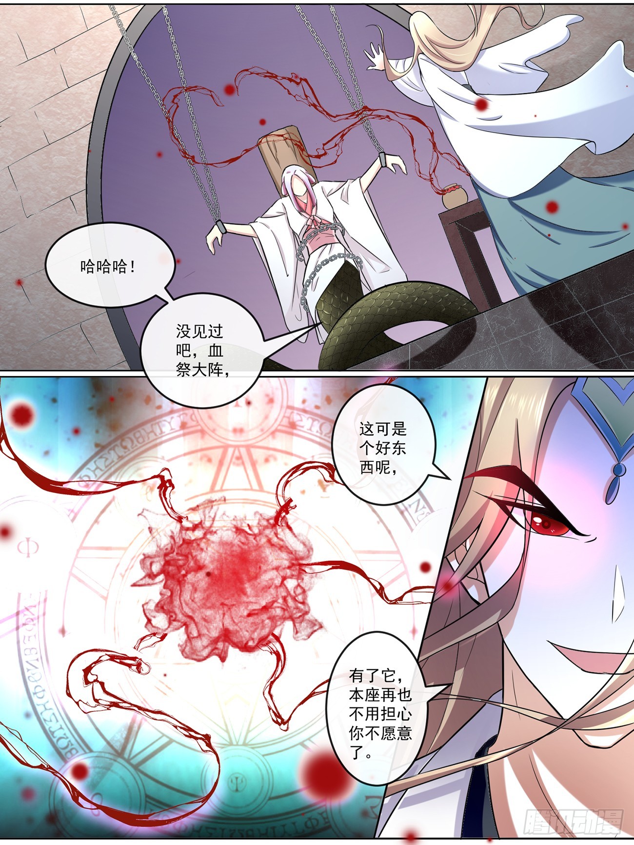 第四十六话-第46话