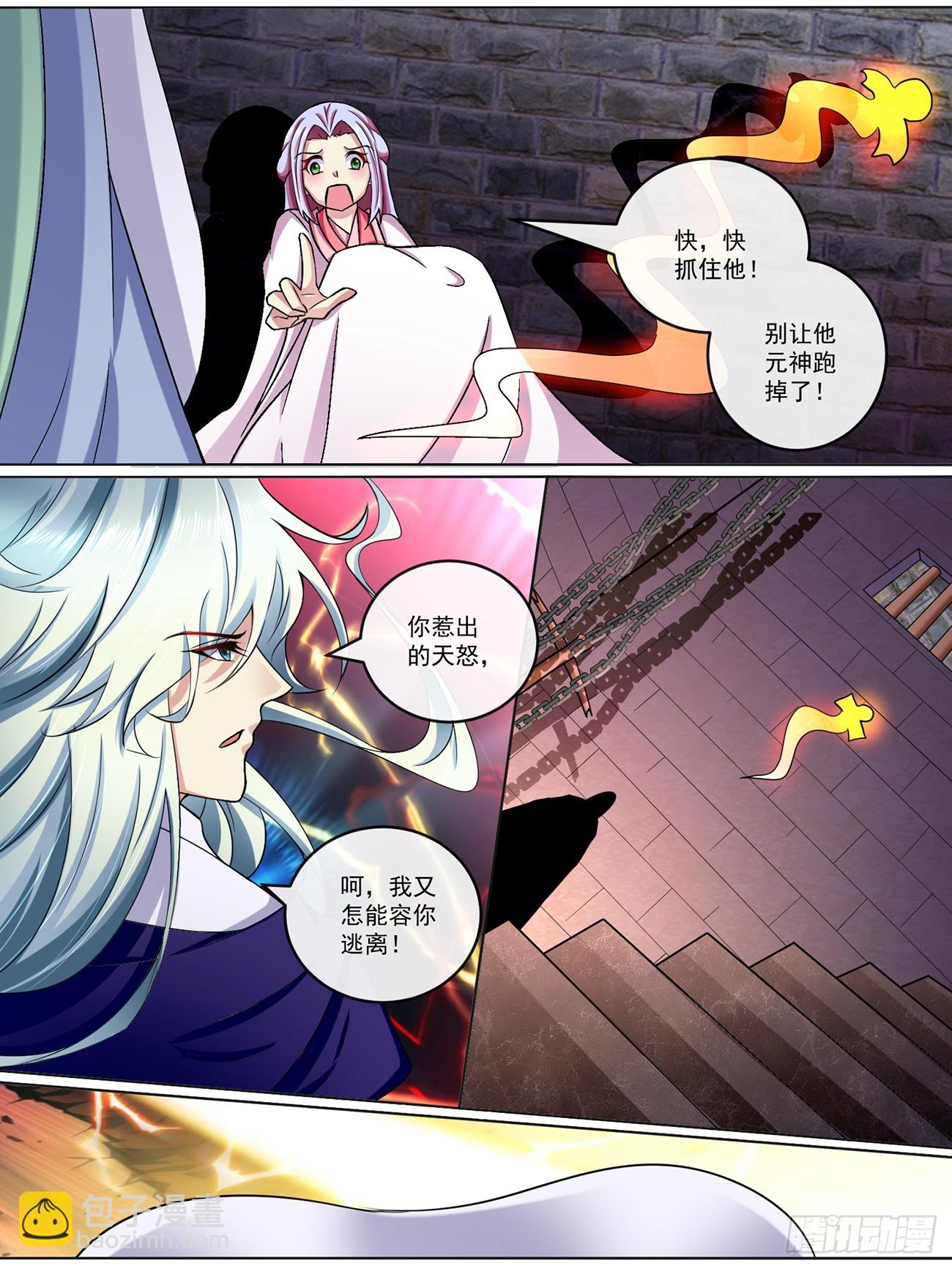 第四十八话-第48话