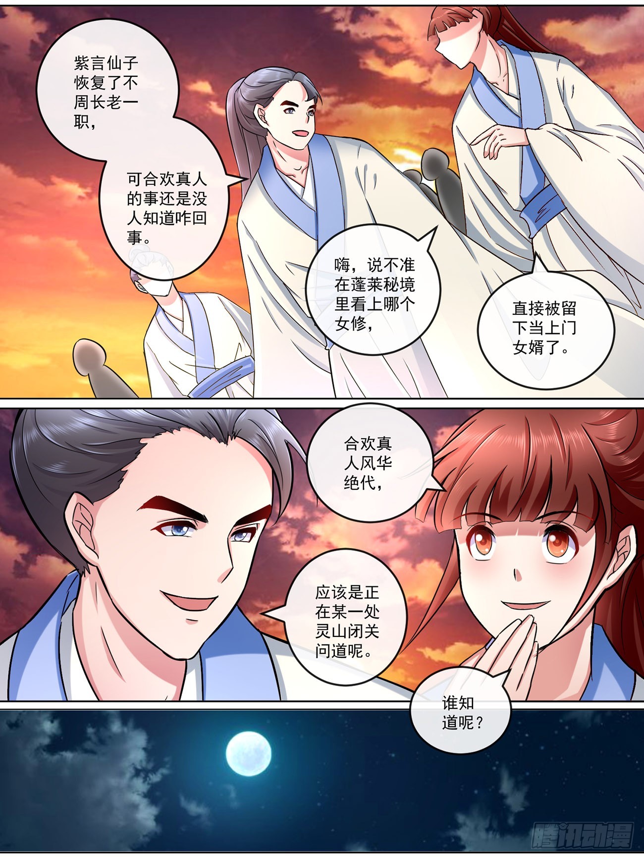 第五十话-第50话