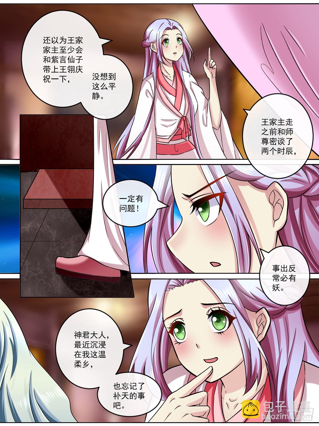 第五十话-第50话