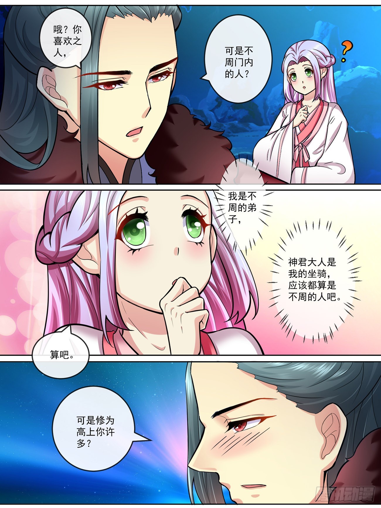 第五十二话-第52话