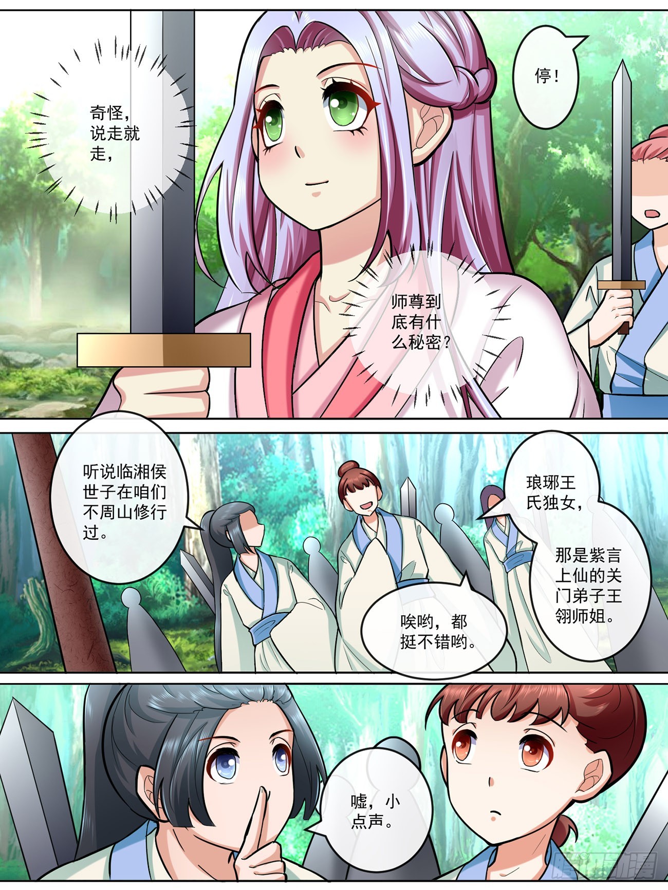 第五十二话-第52话