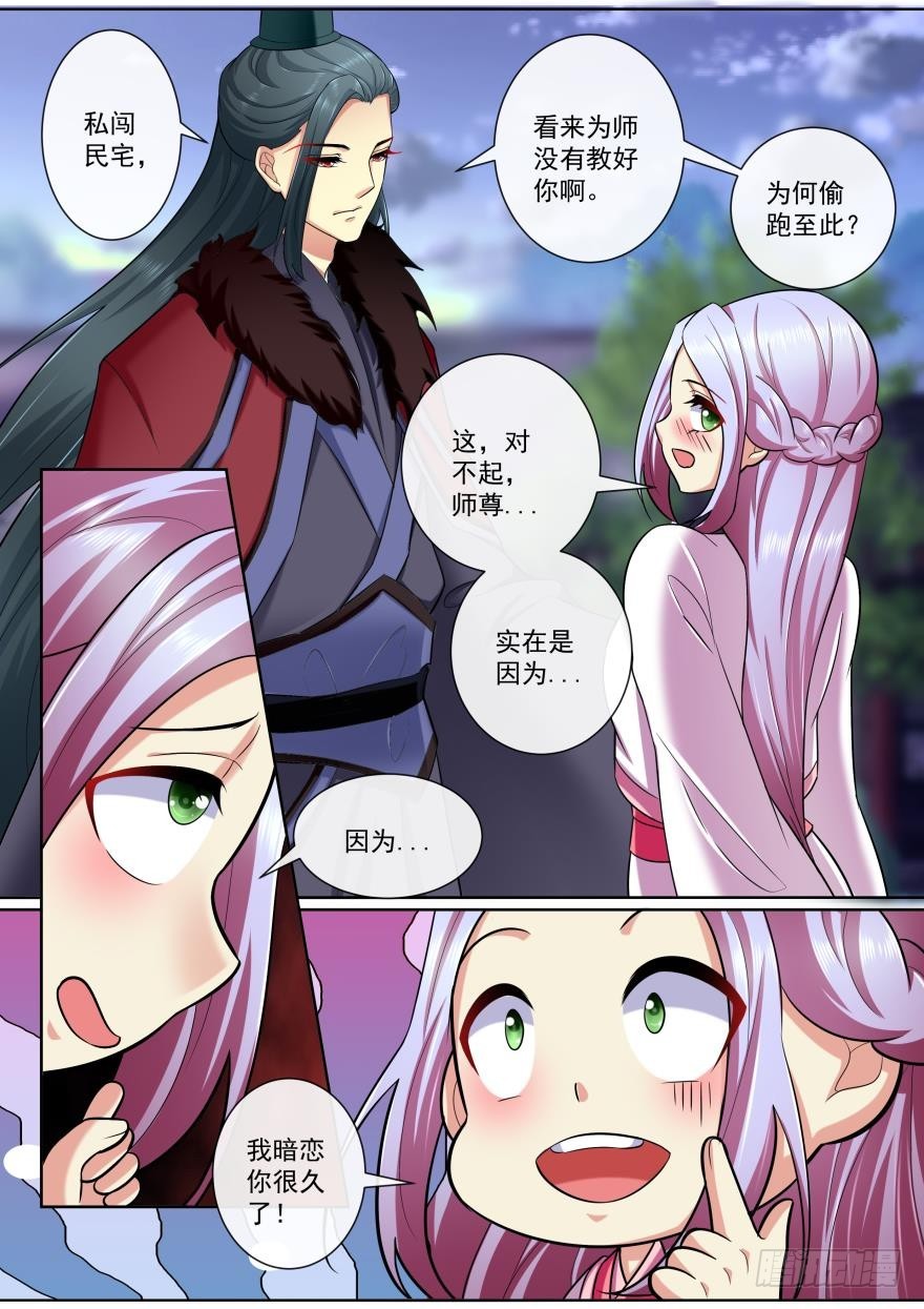 第五十四话-第54话