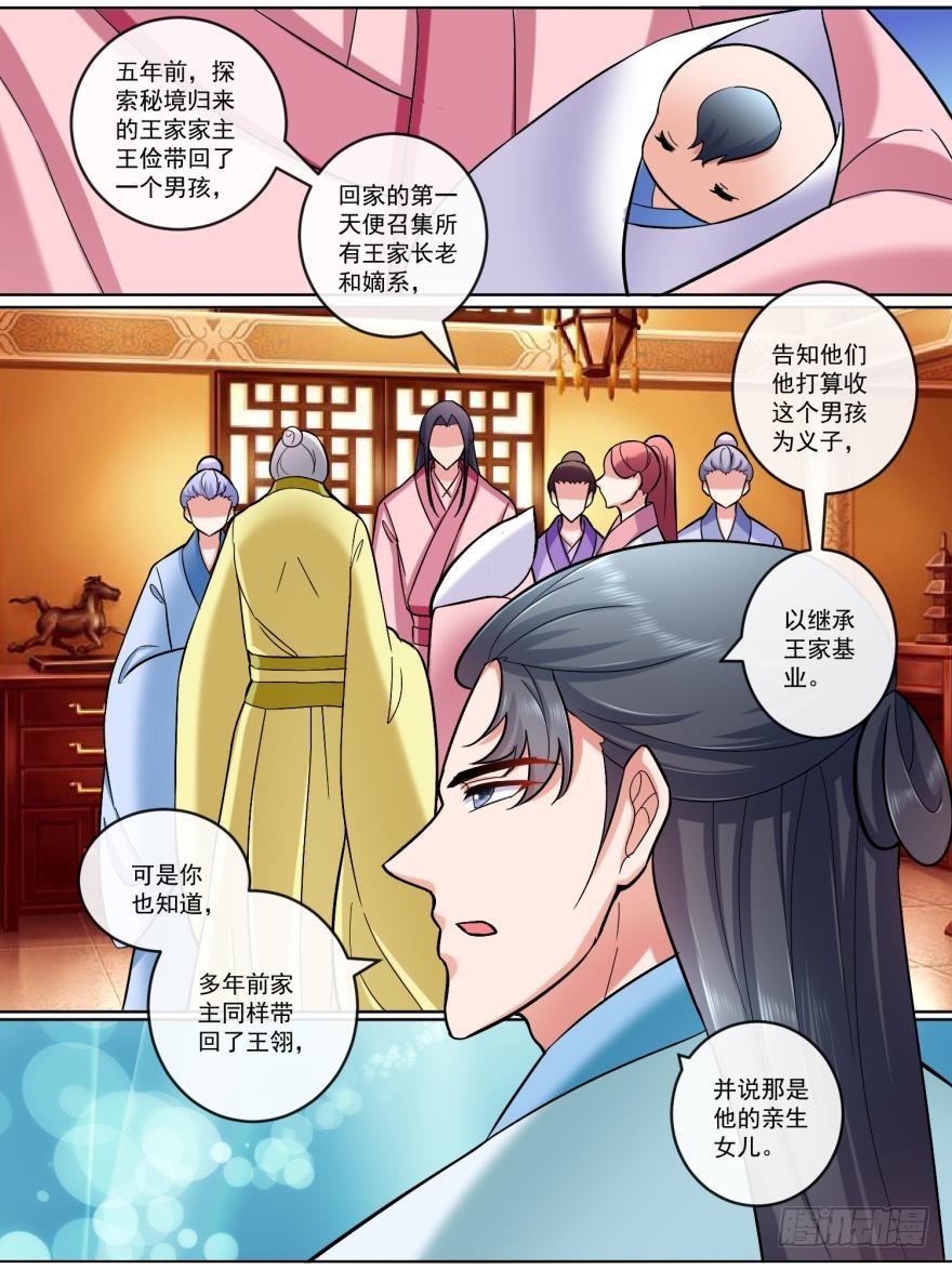 第五十六话-第56话