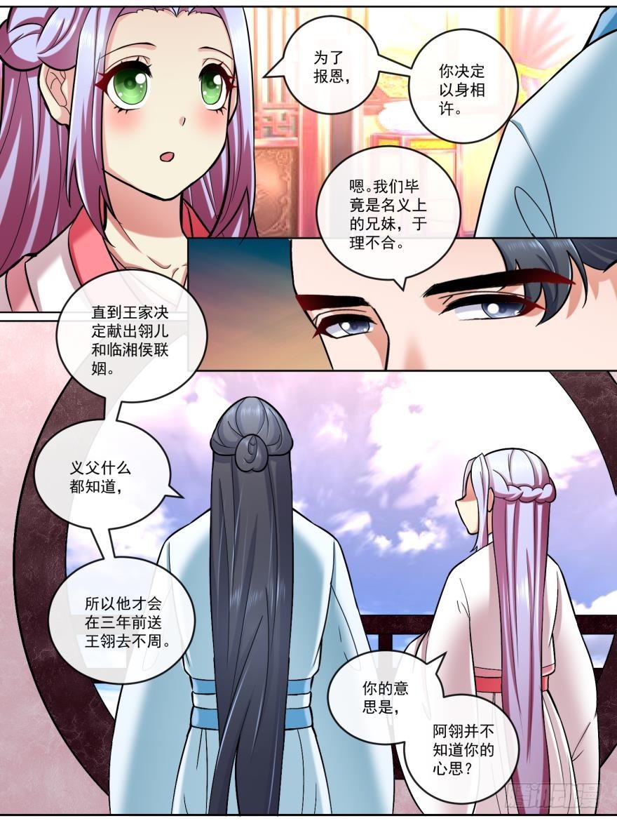 第五十六话-第56话