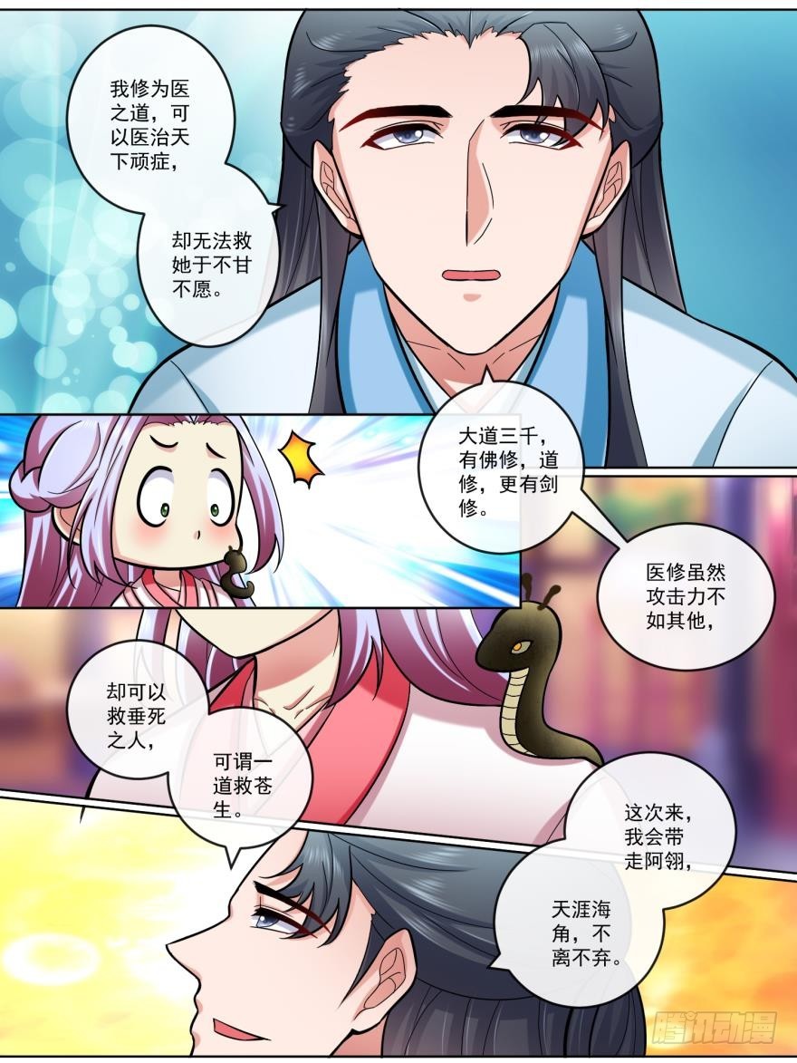 第五十六话-第56话