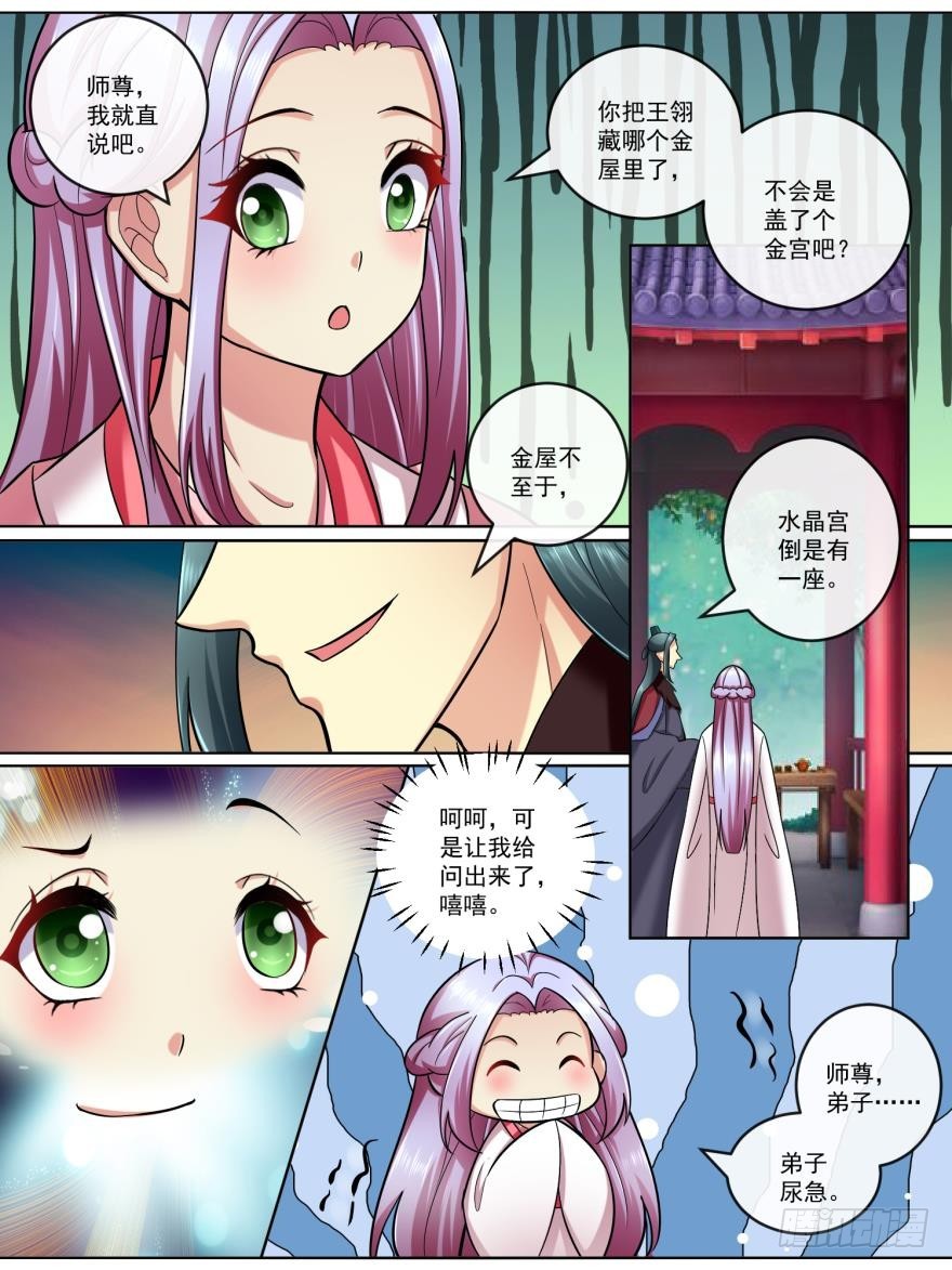 第五十八话-第58话