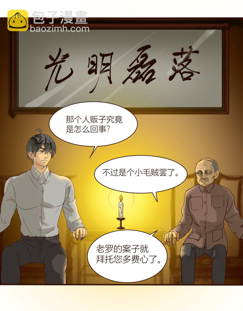 第2话 是你！白鼠大仙！-第2话