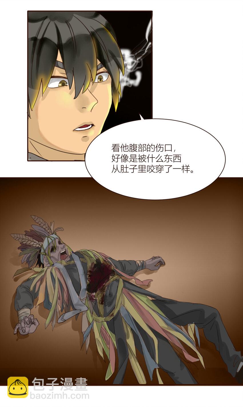 第2话 是你！白鼠大仙！-第2话