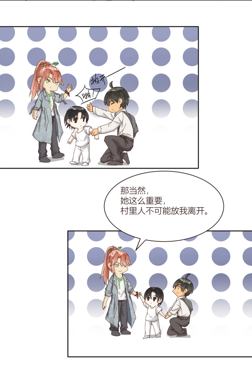 第4话 天师？我看你是流氓！-第4话