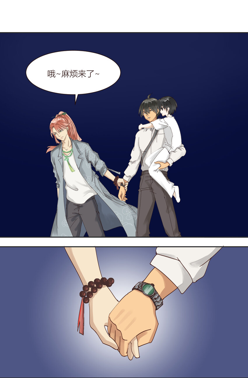 第4话 天师？我看你是流氓！-第4话