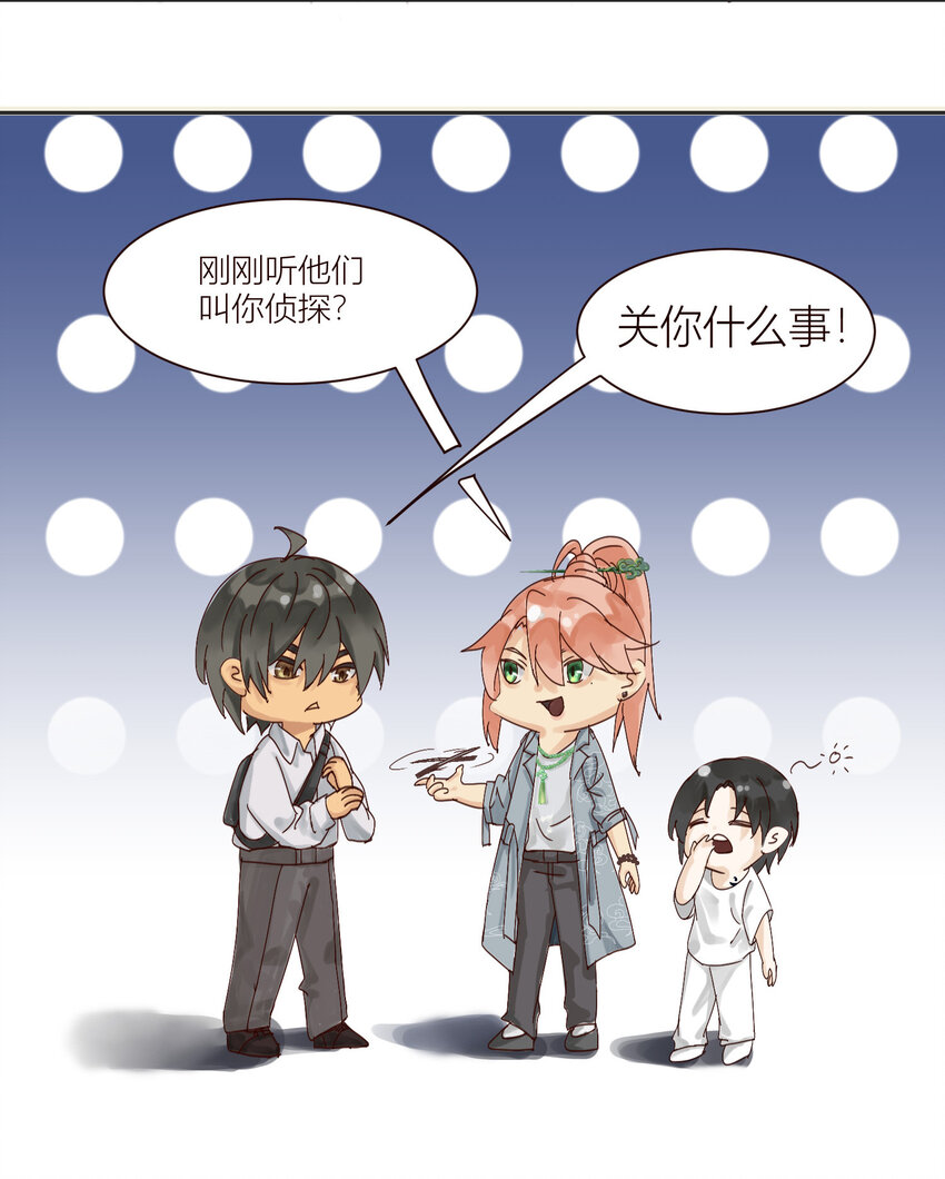 第4话 天师？我看你是流氓！-第4话