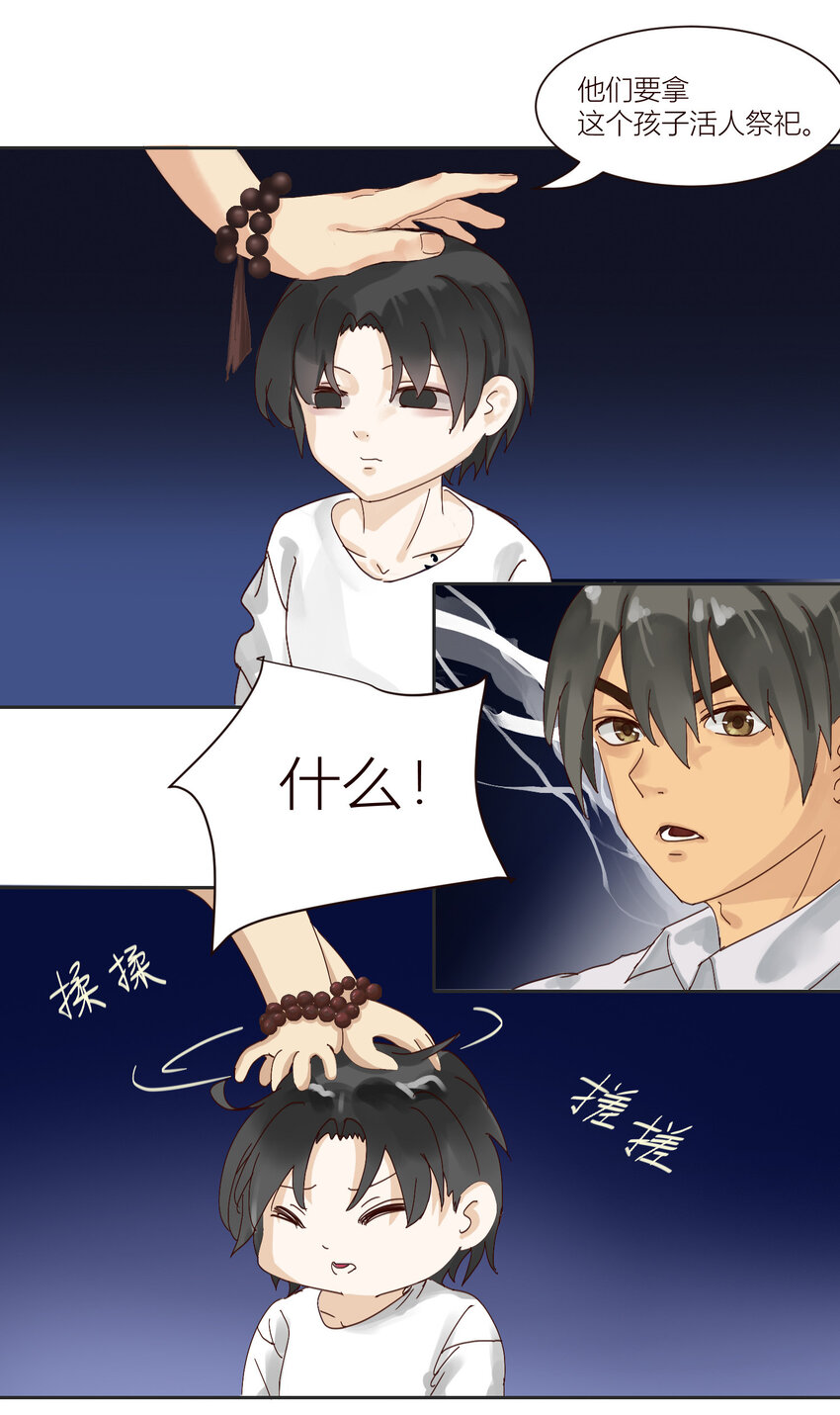 第4话 天师？我看你是流氓！-第4话