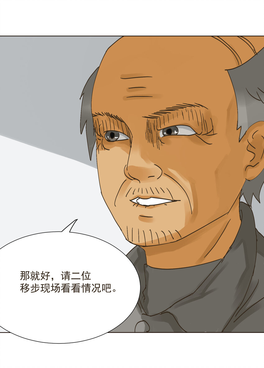 第6话 天师，你是不是不行？-第6话