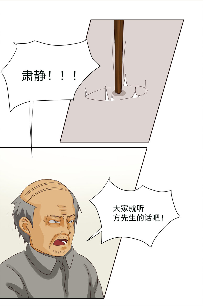 第8话 阿磊！你怎么能打我！-第8话