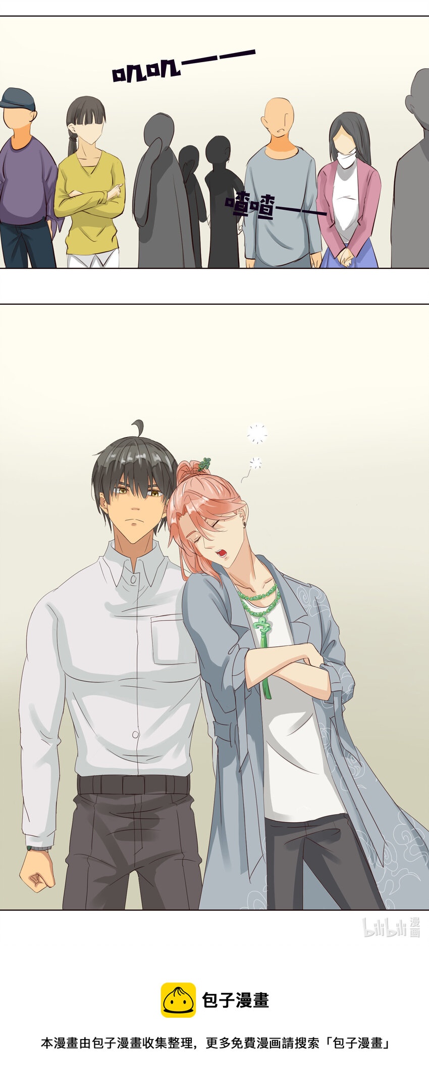 第8话 阿磊！你怎么能打我！-第8话