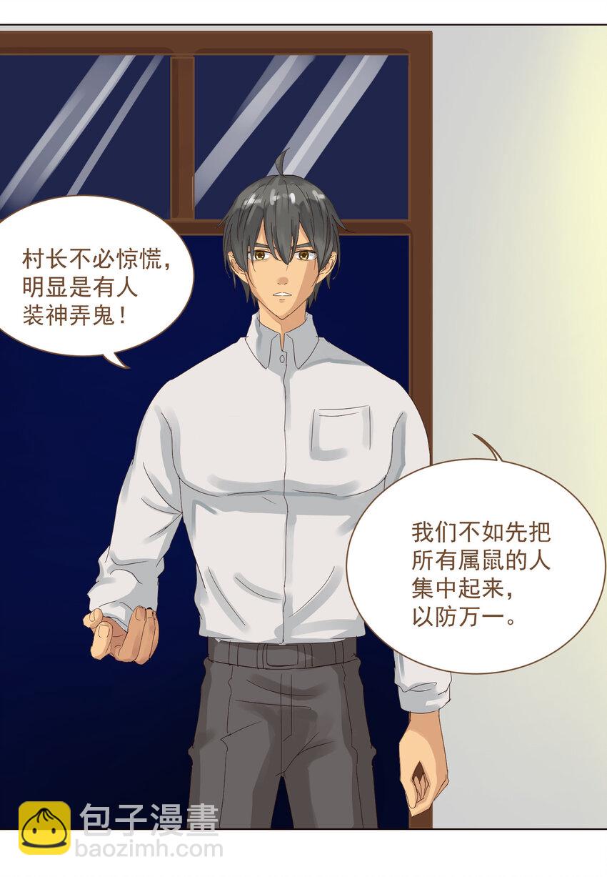 第8话 阿磊！你怎么能打我！-第8话