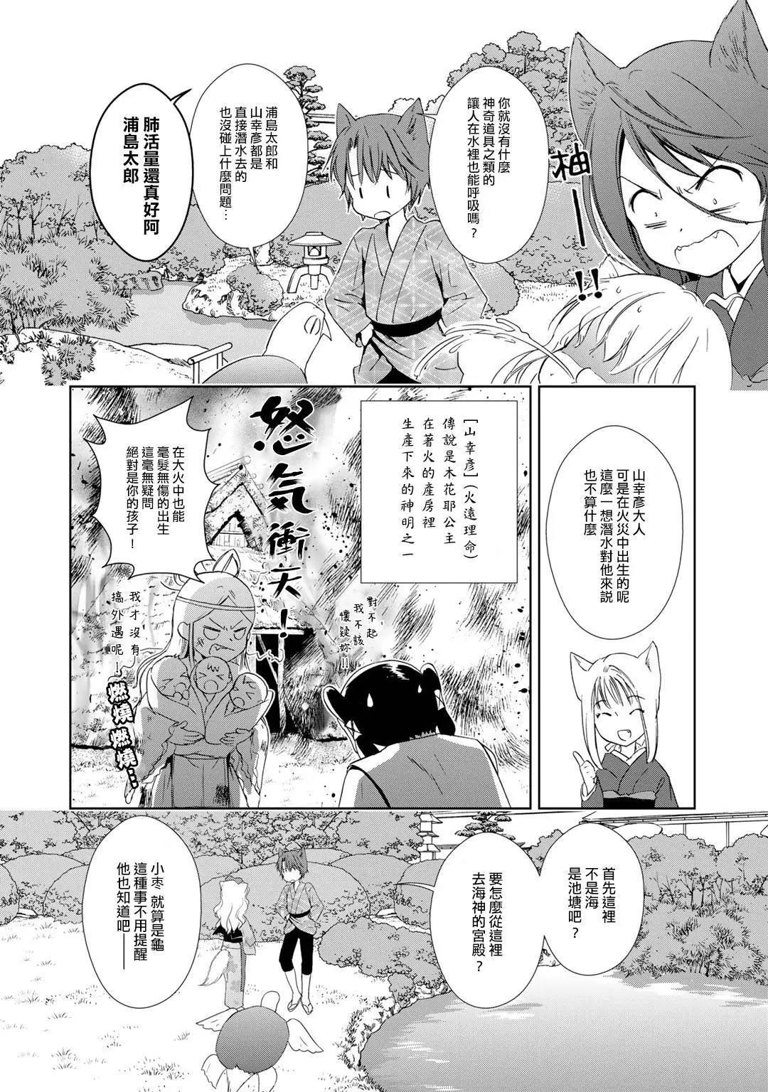 此花亭奇譚 - 新連載02 - 2