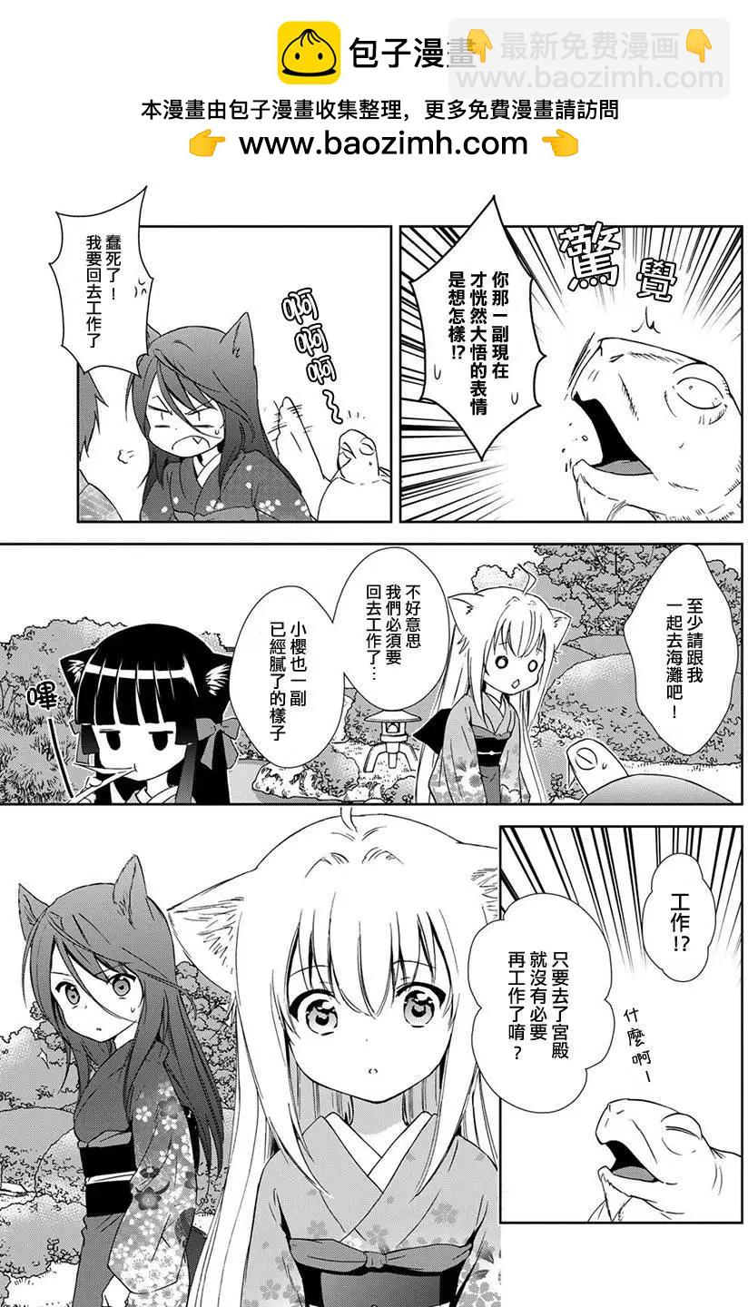 此花亭奇譚 - 新連載02 - 3