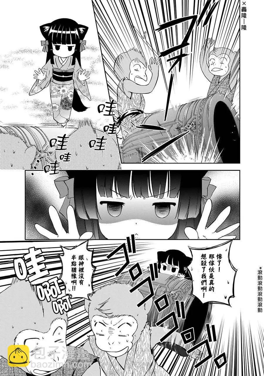 此花亭奇譚 - 新連載02 - 1