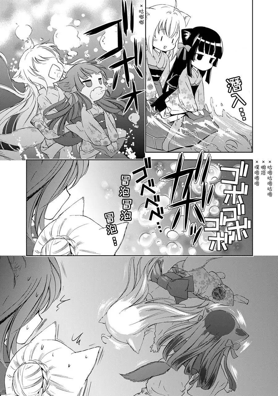 此花亭奇譚 - 新連載02 - 1