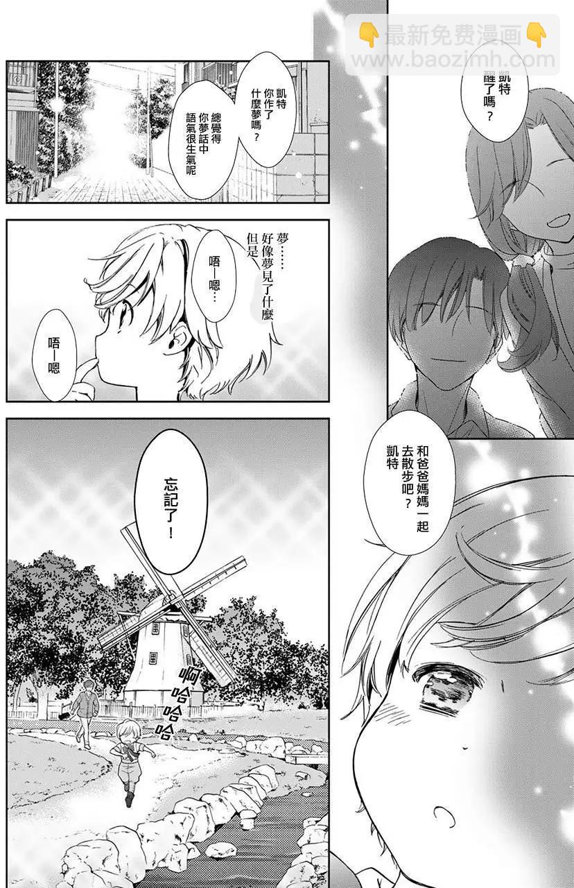此花亭奇譚 - 新連載04 - 4