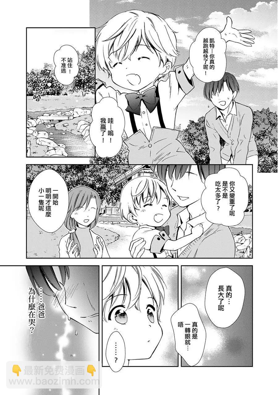 此花亭奇譚 - 新連載04 - 5
