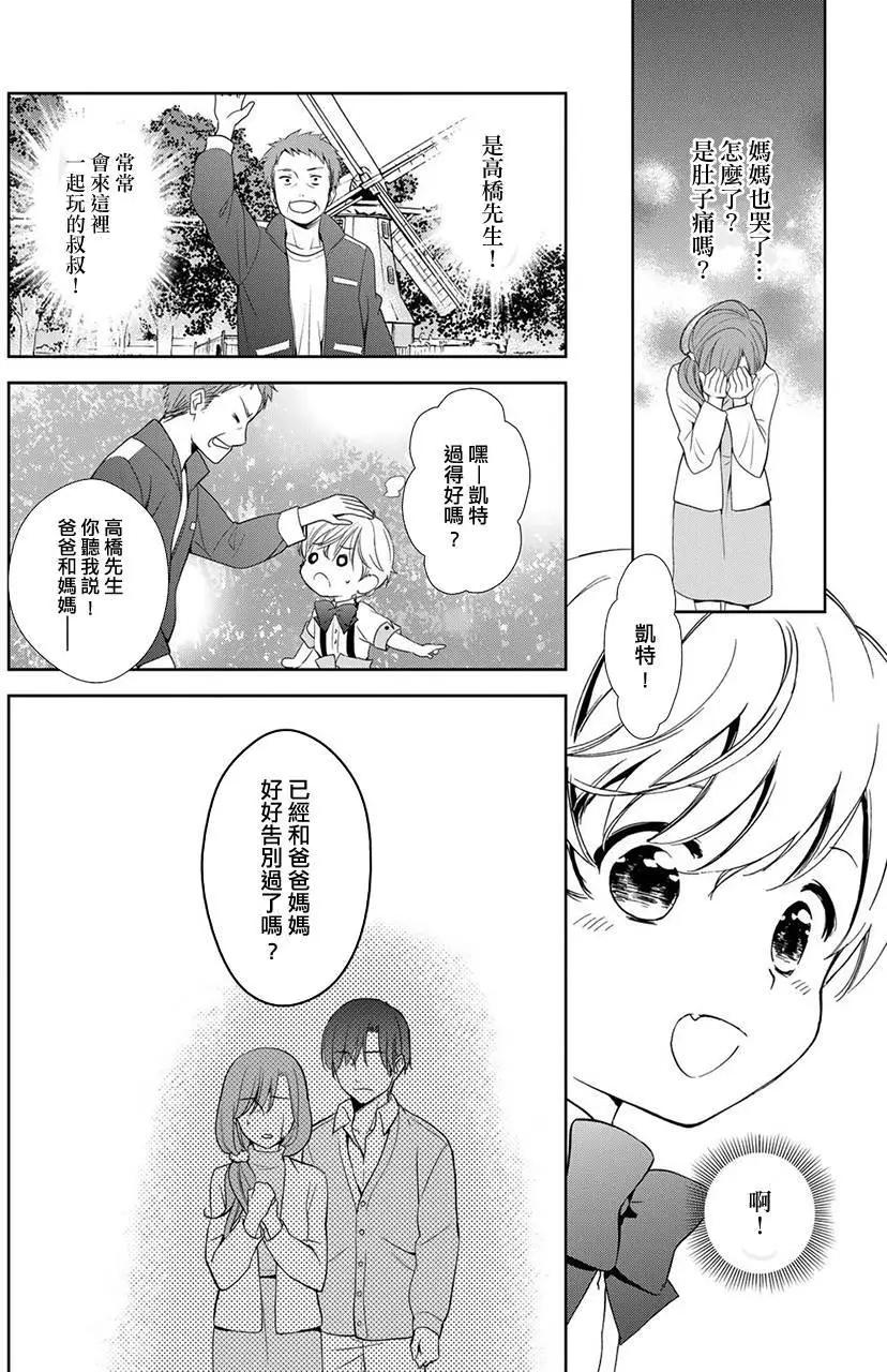 此花亭奇譚 - 新連載04 - 6