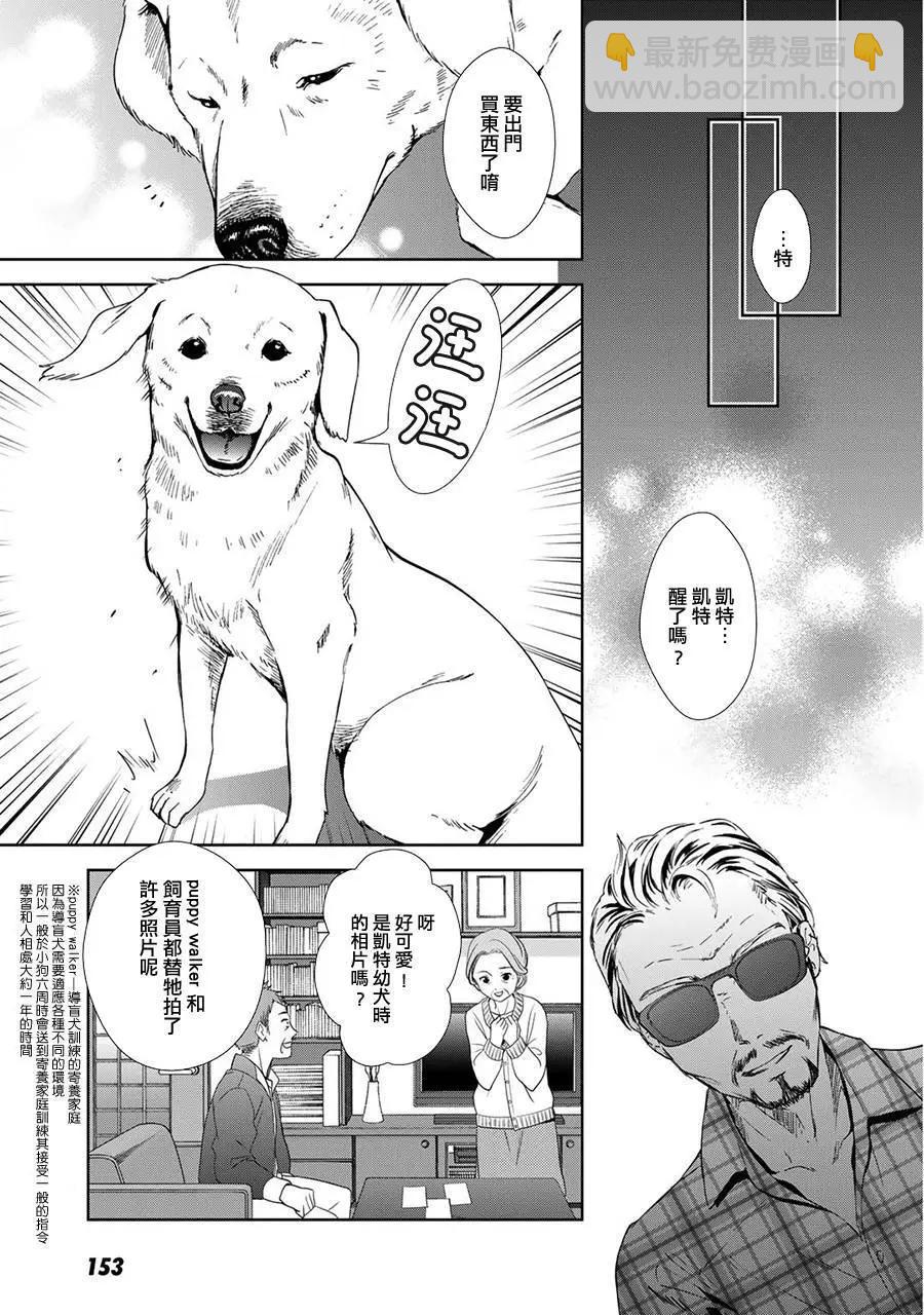此花亭奇譚 - 新連載04 - 5