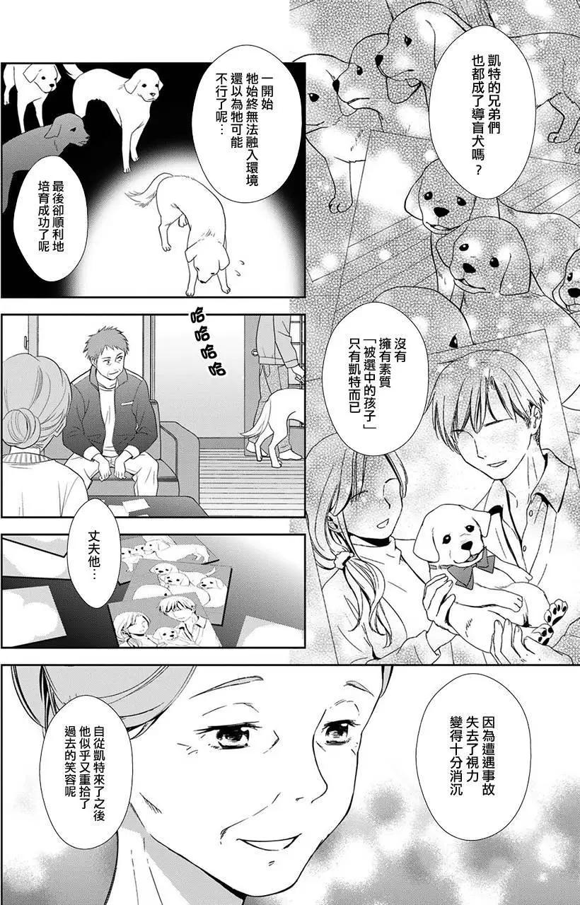 此花亭奇譚 - 新連載04 - 6