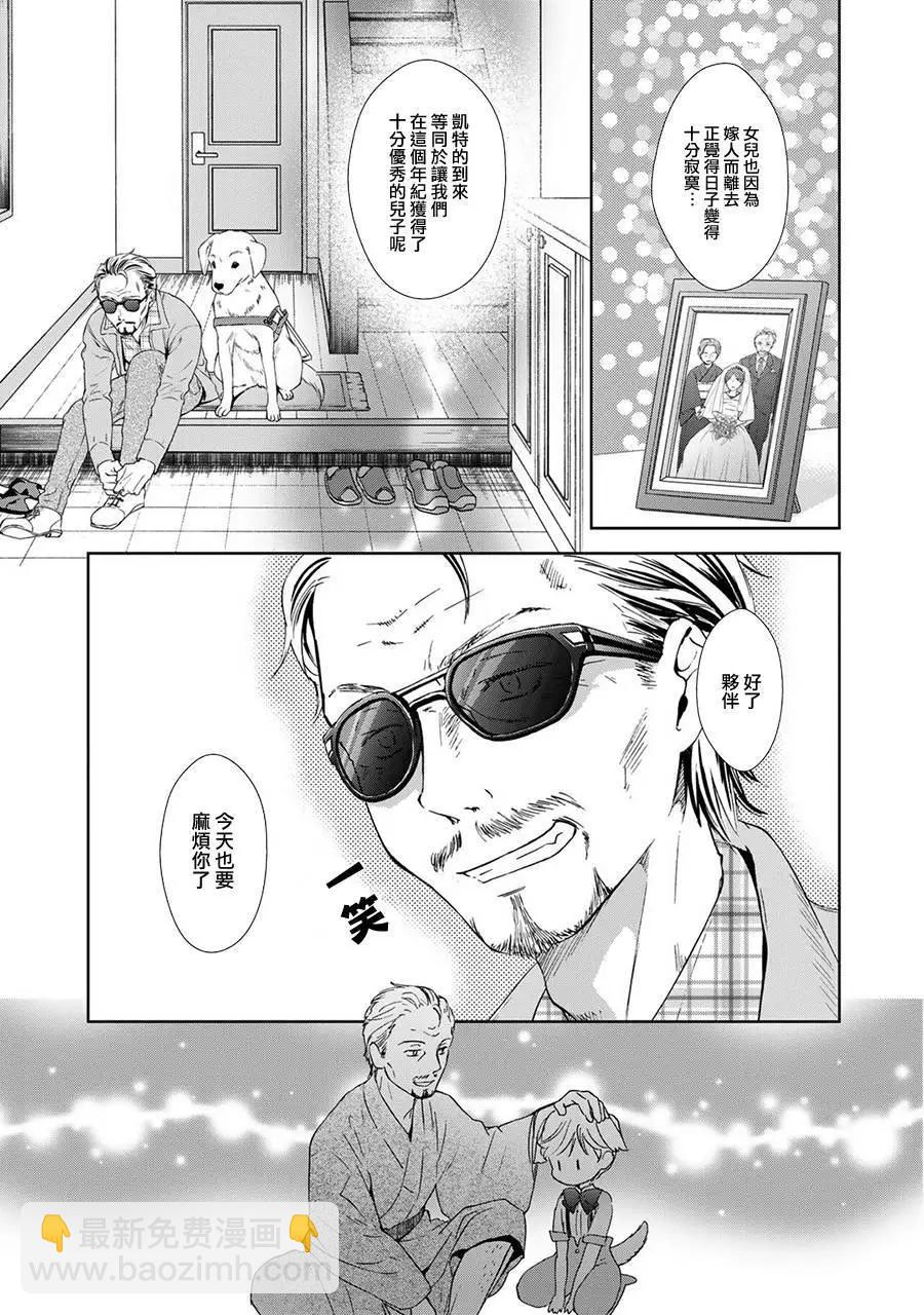 此花亭奇譚 - 新連載04 - 7
