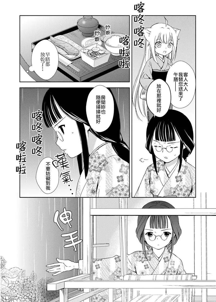 此花亭奇譚 - 新連載06 - 4