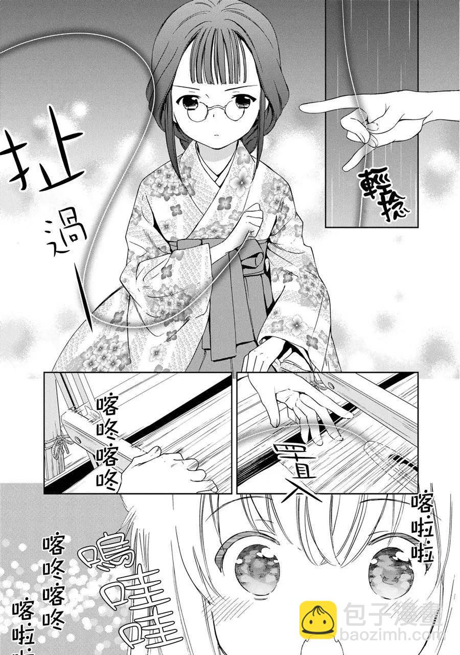 此花亭奇譚 - 新連載06 - 1