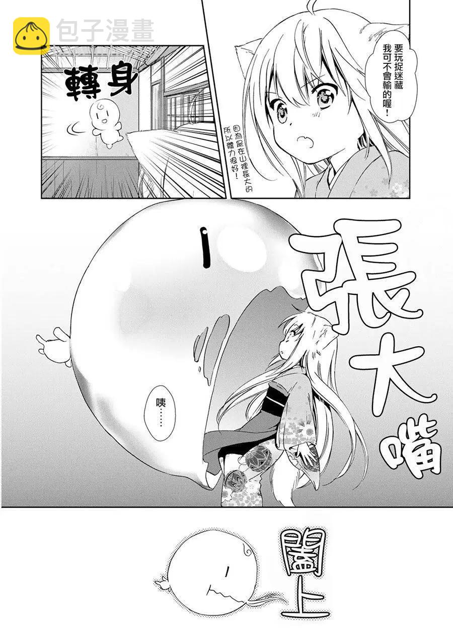此花亭奇譚 - 新連載08 - 1