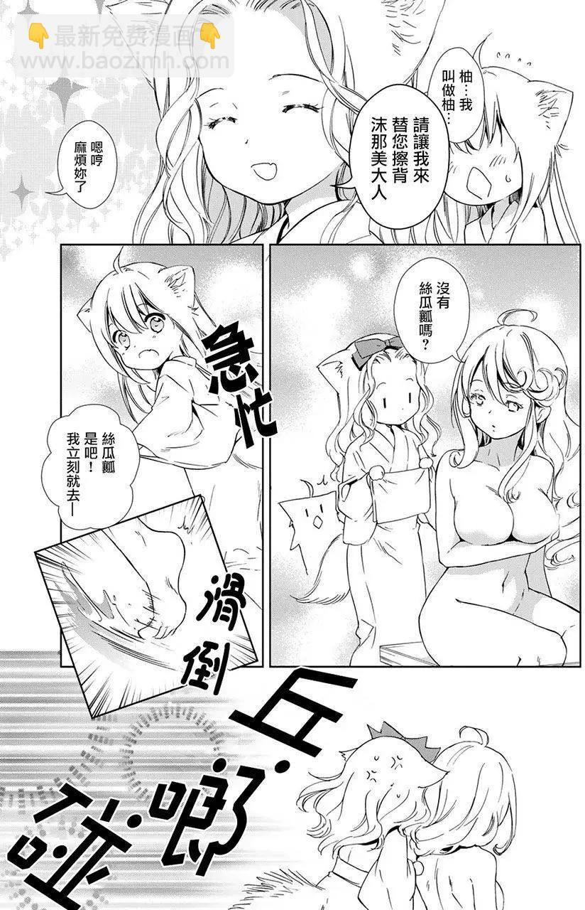 此花亭奇譚 - 新連載08 - 2